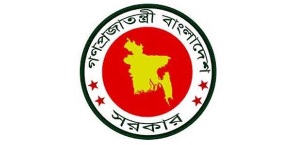 সরকারি ছুটি